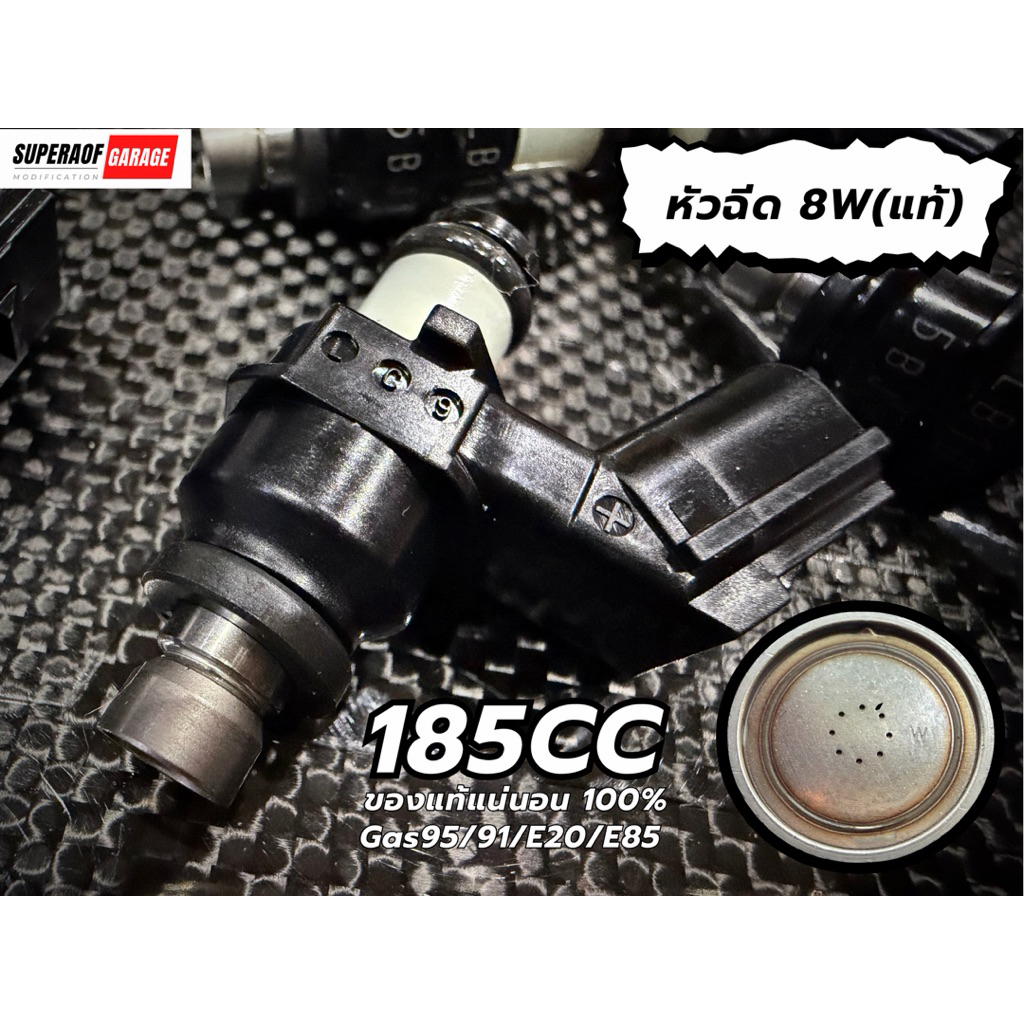 หัวฉีด 8W แท้ S4 185Cc คุณภาพสูง สามารถใช้ได้ทุกน้ำมัน Pcx150-160/Lead125/Giorno125/Click150-160