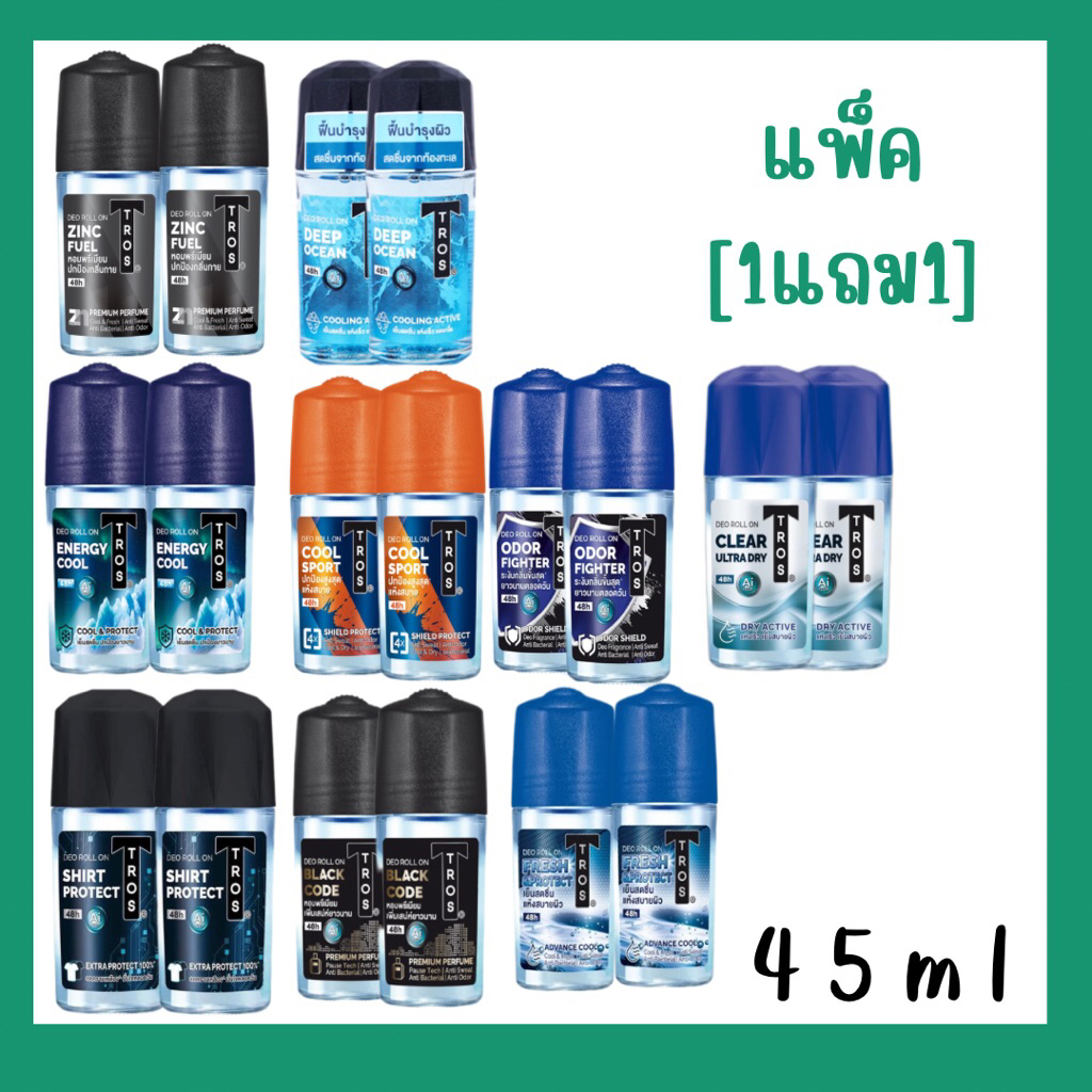 Tros ทรอส โรลออน 1แถม1 [2ขวด] มีเลือก 9 สูตร