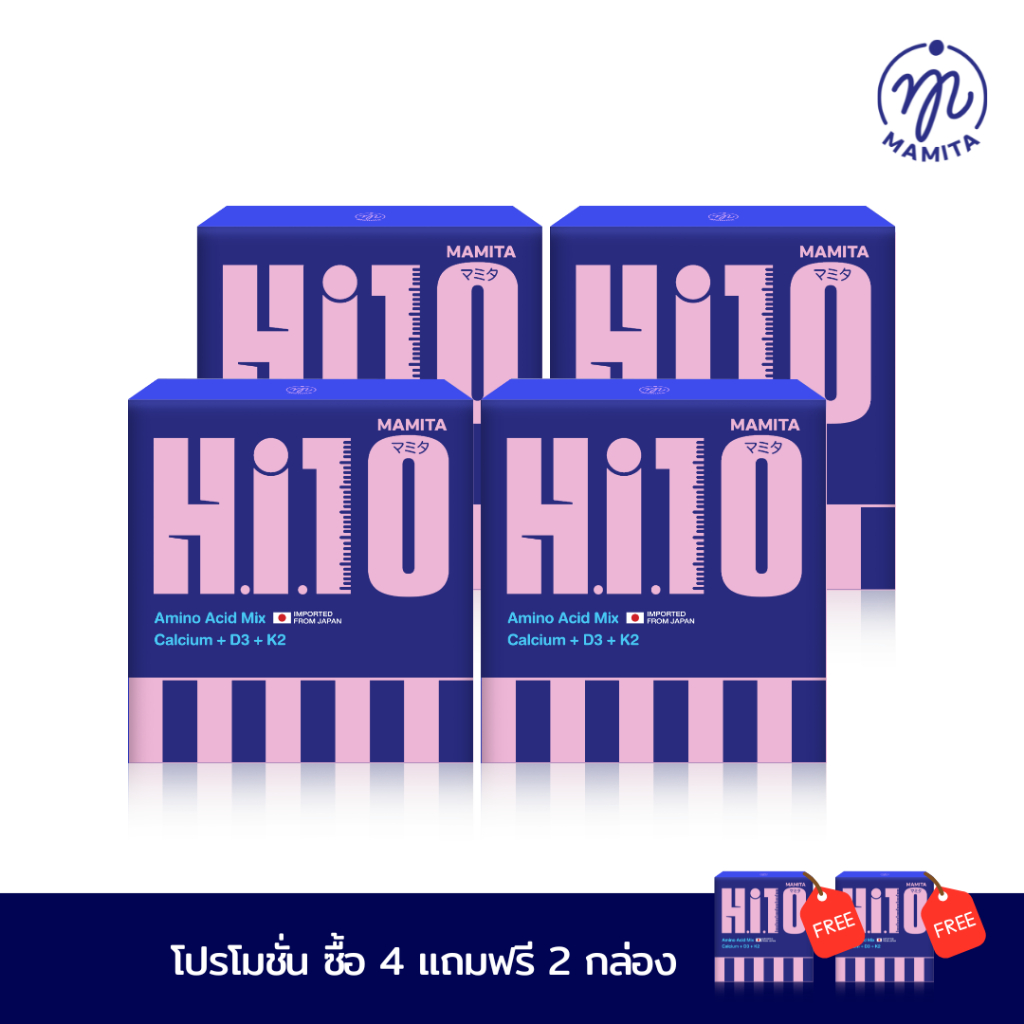 [เซ็ต 4แถม2 กล่อง] Mamita Hi10 Calcium + Amino Acid Mix + D3 + K2 มามิตา ไฮเท็น วิตามินผงพร้อมทานสำหรับเด็ก