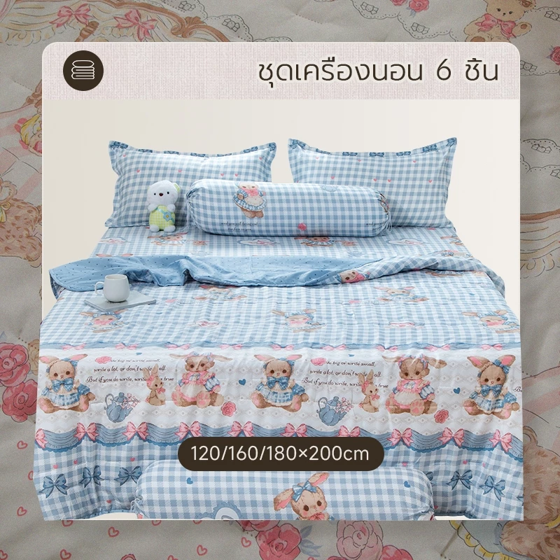 ผ้าปูที่นอน พร้อมผ้านวม ชุดเครื่องนอน ครบเซ็ต 6 ชิ้น รูปแบบการ์ตูน นุ่มและระบายอากาศได้ดี 4/5/6ฟุต thumbnail 5