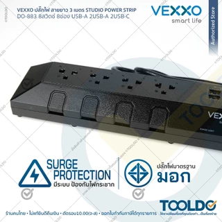 VEXXO ปลั๊กไฟ สตูดิโอ Studio Power Strip DO-883 3ม สีดำ มอก 8สวิตช์ ช่อง FASTCHARGE 2USB 1TYPE-C