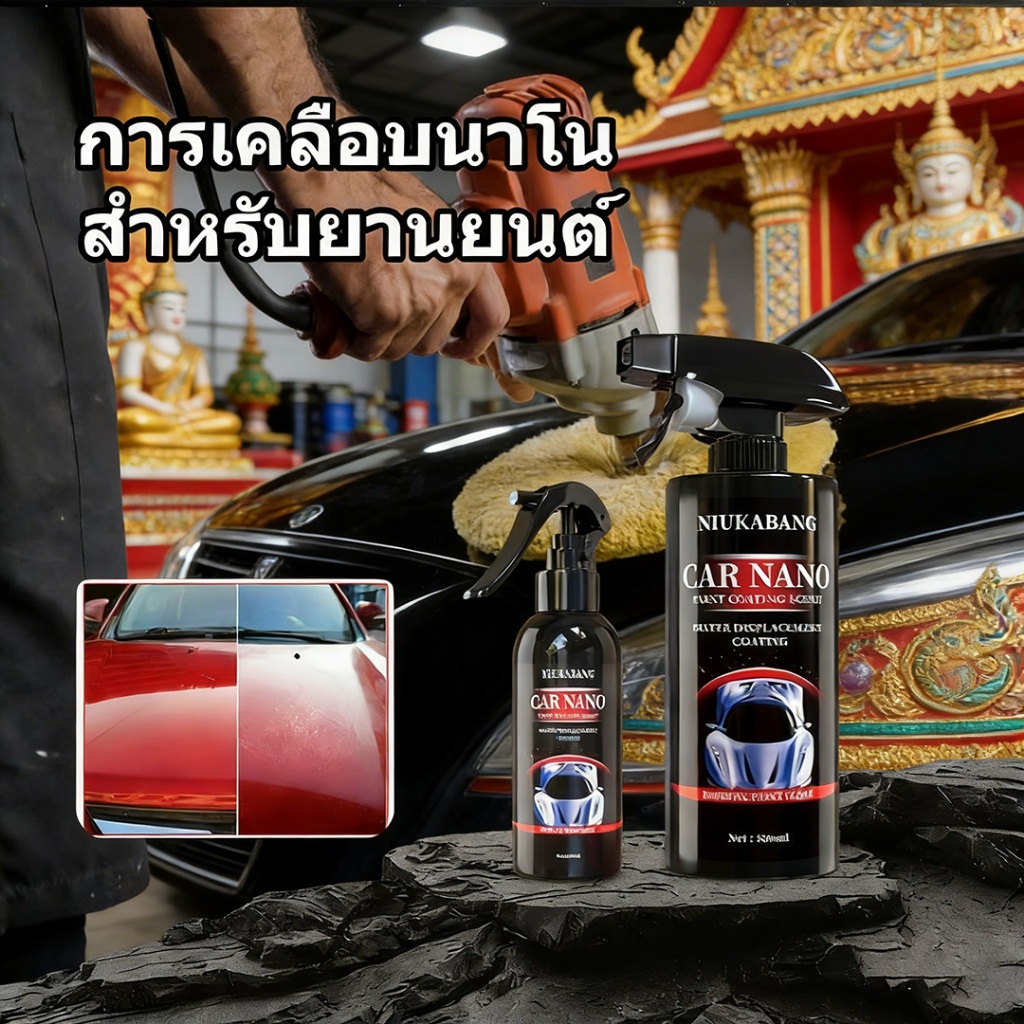 น้ำยาเคลือบแก้วรถยนต์ 500ml กันน้ำ กันคราบ เพิ่มความเงางาม ป้องกันรอยขีดข่วน ปกป้องสีรถ น้ำยาเช็ดรถเ