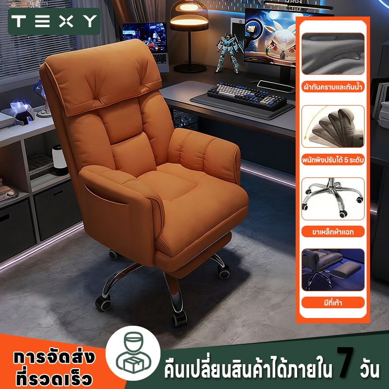 TEXY เก้าอี้คอมพิวเตอร์ ดีไซน์ Ergonomics พนักพิง 2 ชั้น เบาะความหนาแน่นสูงและหนาพิเศษ ปรับเอนได้ 5 ระดับ หมุน 360°
