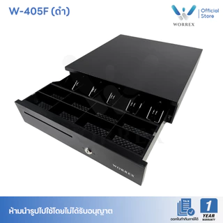 WORREX ลิ้นชักเก็บเงิน 5 ช่องแบงค์ 8 ช่องเหรียญ RJ11 12/24V รุ่น W-405F