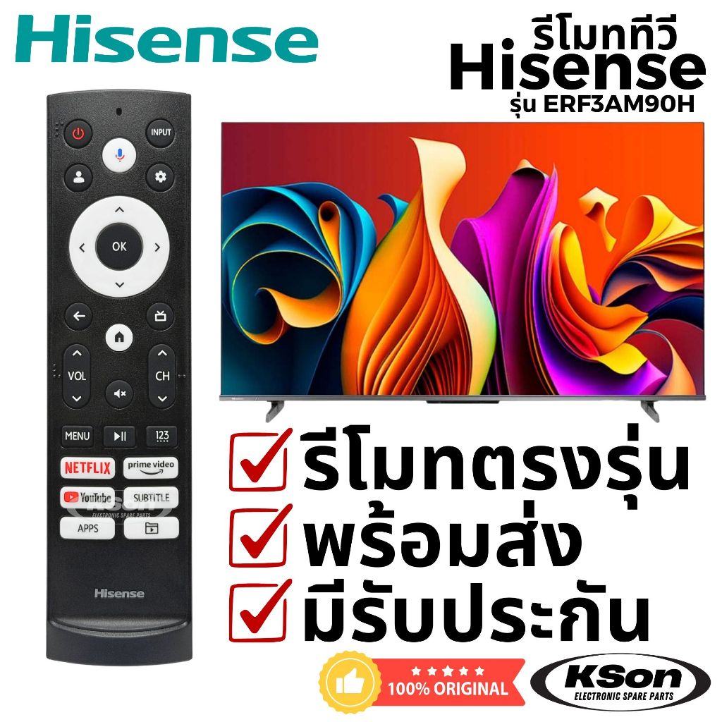 รีโมททีวี ไฮเซ่นส์ ของแท้ มีคำสั่งเสียง Original Hisense Smart TV Remote Control with Voice Control รุ่น ERF3AM90H