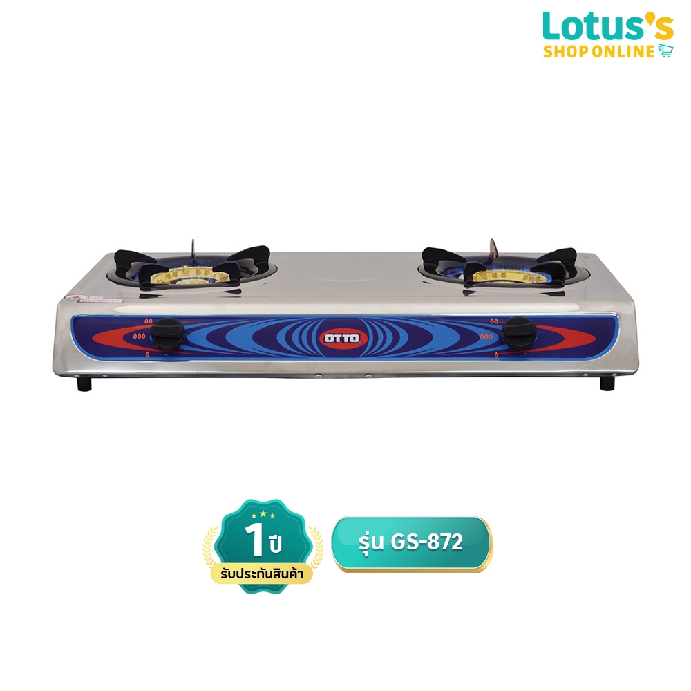 ออตโต้ เตาแก๊ส 2 หัว รุ่น GS-872 สีเงิน OTTO DOUBLE GAS STOVE GS-872 (STAINLESS) SILVER