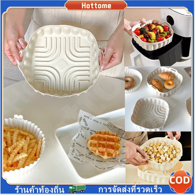 🔶🔶 แผ่นซิลิโคน รองบหม้อทอดไร้น้ำมัน ถาดอบขนมซิลิโคน Air Fryer ที่รองหม้อทอด ใช้แทนกระดาษ อาหารไม่ติด