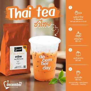 Dec ใบชาไทยพรีเมียม สูตร T1 (Premium Thai Tea Leaves) 500g.