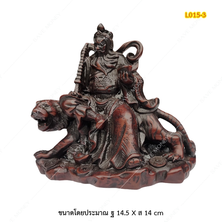 L015-3 เทพเจ้าไฉ่ซิงเอี้ย ปางมหาเศรษฐีประทับเสือ งานเรซิ่นพรีเมียม