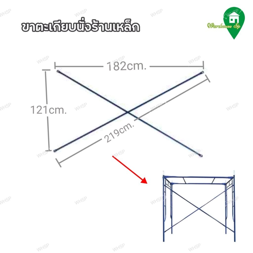กากบาทนั่งร้าน ขาตะเกียบนั่งร้าน อุปกรณ์นั่งร้าน พร้อมส่งทันที‼️ ฟรีใบกำกับภาษี‼️