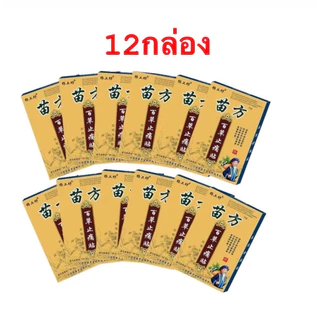 🔥พร้อมส่งทันทีใน24ชม.🔥 กล่องมี 8 แผ่น สินค้า พร้อมส่ง