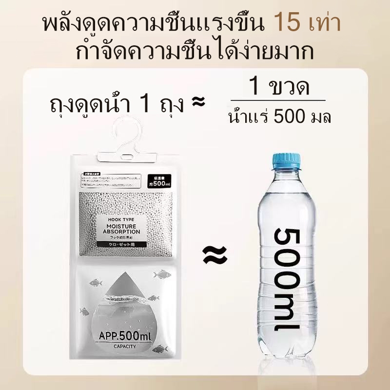 🔥พร้อมส่ง🔥ผลิตภัณฑ์ดูดความชื้นมีที่แขวน ถุงดูดความชื้นในตู้เสื้อผ้า ถุงดูดกลิ่นอับ กันชื้นลดกลิ่นอับ ป้องกันเชื้อรา - รูปที่ 2