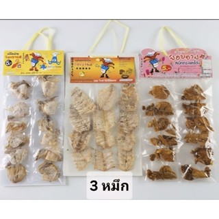 ปลาหมึกแผง | 1 แผง 12 ซอง สด อร่อย มี 3 แบบให้เลือก