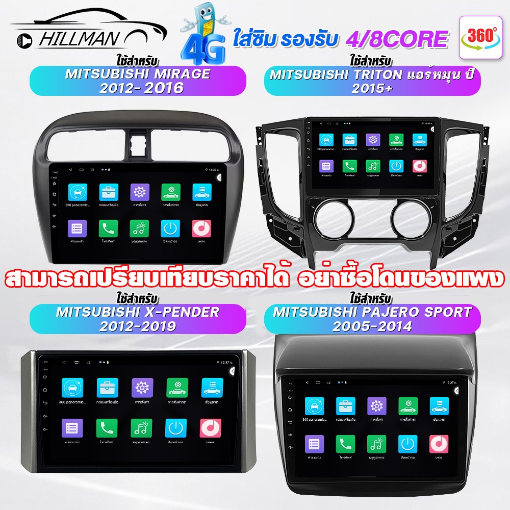 MAN จอแอนดรอย 9 นิ้ว ใช้สำหรับ MITSUBISHI/MIRAGE/ATTRAGE WIFI GPS YouTube 2DIN Apple CarPlay