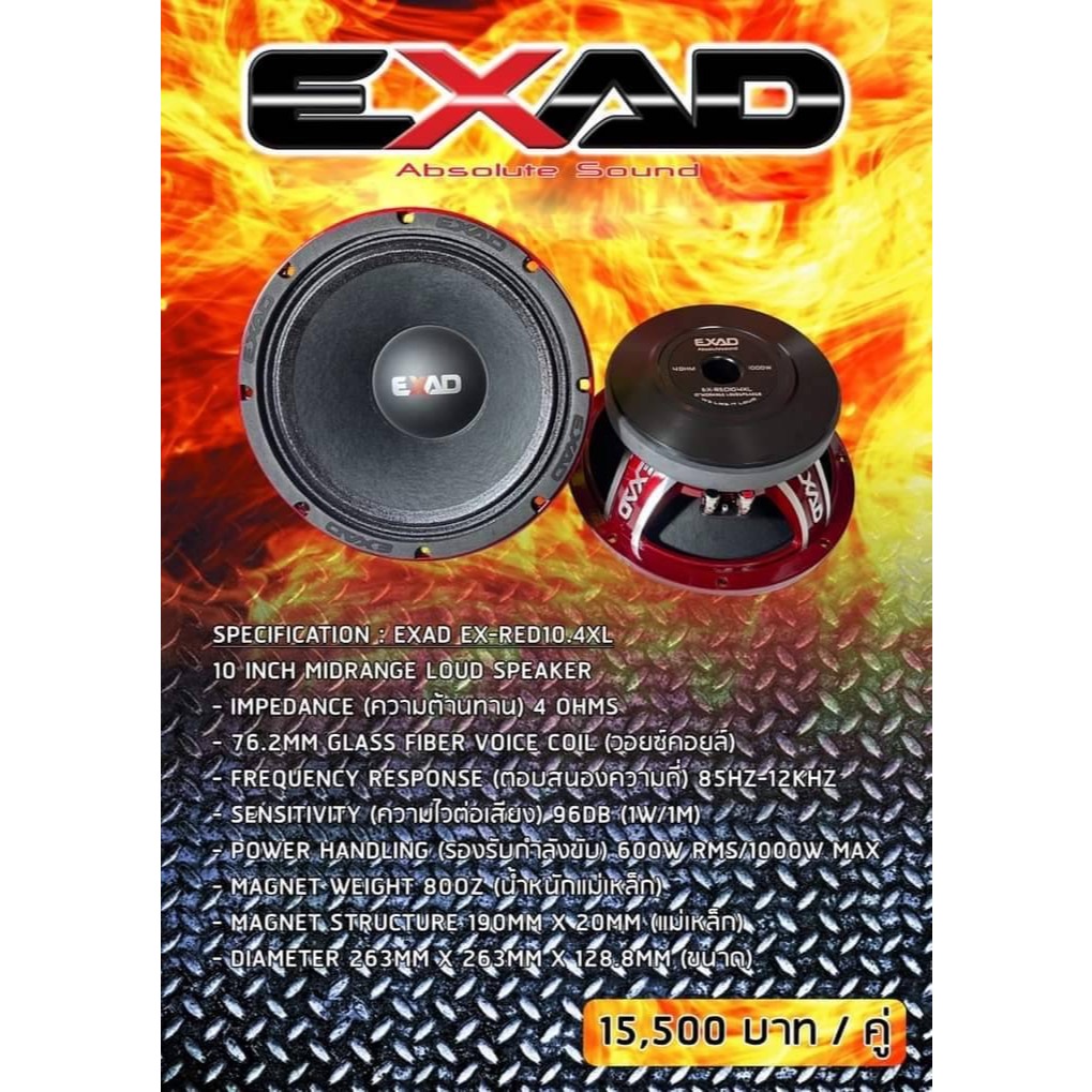 เสียงกลาง 10 นิ้ว 10 INCH MIDRANGE LOUD SPEAKER