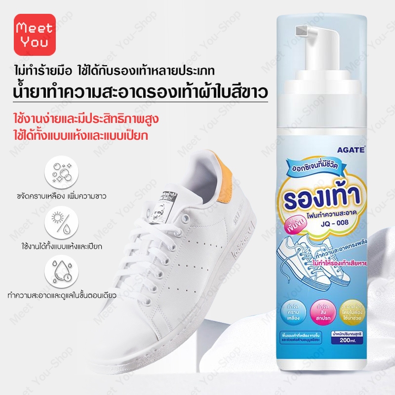 น้ำยาทำความสะอาดรองเท้า โฟมซักแห้งรองเท้า กลิ่นหอม เป็นเอกลักษณ์ ขจัดกลิ่นอับ ดับกลิ่นรองเท้า