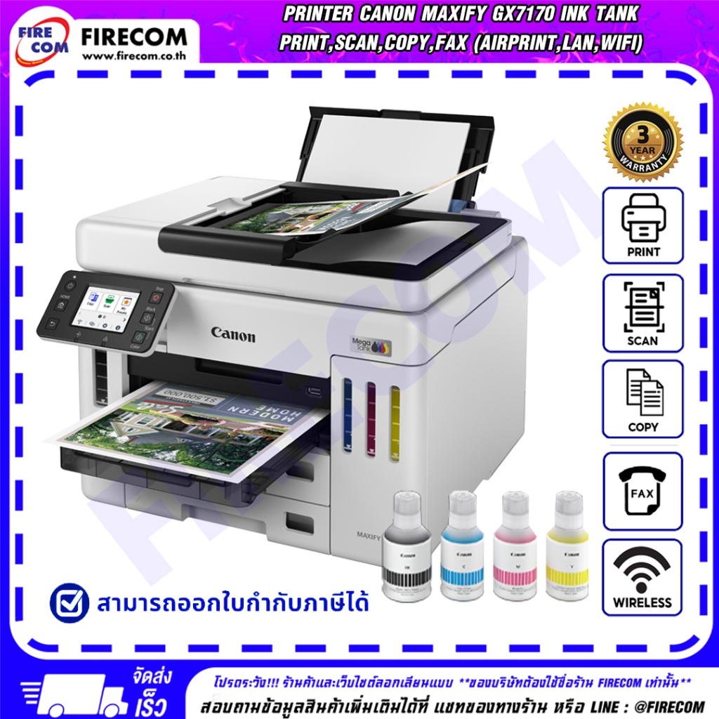 ปริ้นเตอร์ PRINTER Canon Maxify GX7170 Ink Tank Print,Scan,Copy,Fax (AirPrint,LAN,WiFi)หมึกพร้อมใช้ง