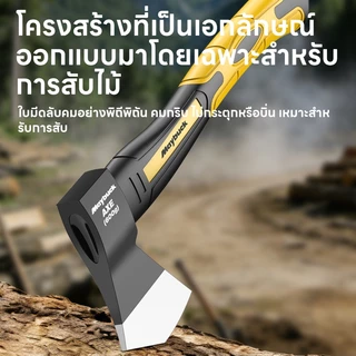 Maybuck ขวาน ขวานเดินป่า ขวานตัดไม้ 600/800กรัม ขวานด้ามไฟเบอร์ พกสะดวก ขวานเหล็กแหนบ Fiber Handle Axes