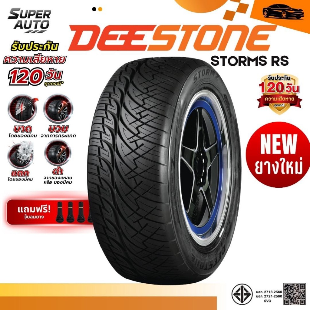 ยางรถยนต์ DEESTONE (แก้มดำ) ขนาดไซส์ 245/45R18 , 275/40R18 , 255/50R18 , 255/55R18 , 265/60R18 , 265/50R20 (ราคาต่อเส้น)