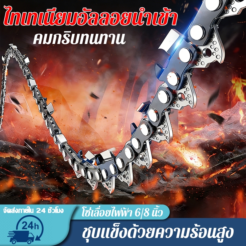 โซ่เลื่อยยนต์ โซ่ขนาด 6/8 นิ้ว เหมาะสำหรับเลื่อยยนต์ เลื่อยไฟฟ้า ฯลฯ โซ่ชุบแข็งความแข็งแรงสูง