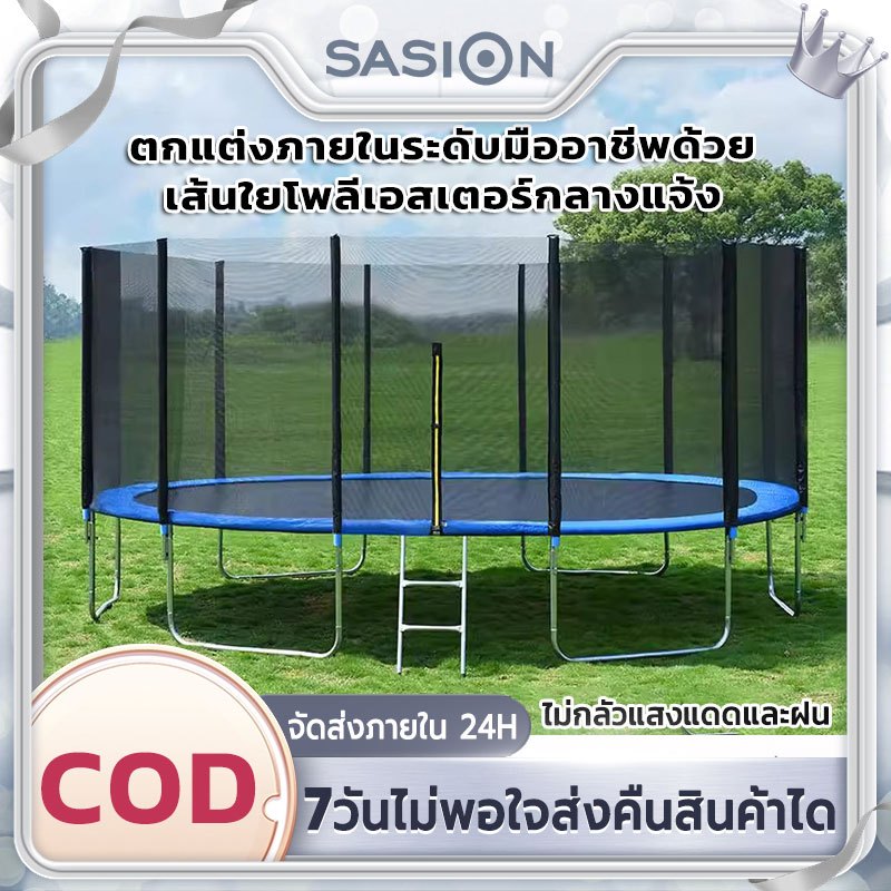 แทรมโพลีน Trampoline แทรมโพลีนเด็ก ขนาด5/6/8/10 ฟุต มีบันได คลุมตะข่าย 360 องศา กีฬากลางแจ้ง