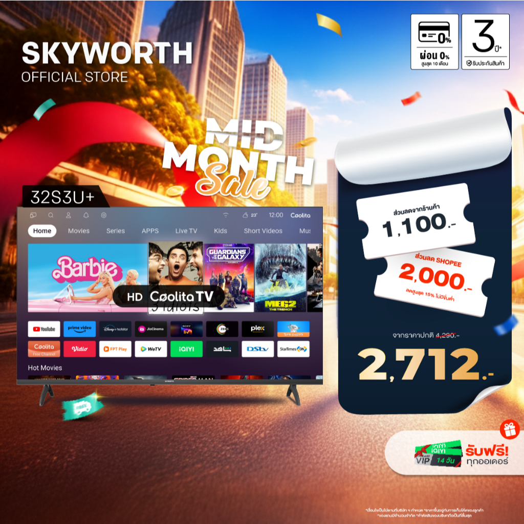 ใหม่2025 SKYWORTH ทีวี 32 นิ้ว Smart TV รุ่น 32S3U+ HD Ready TV / WIFI /YOUTUBE**ไม่รองรับNetflix**