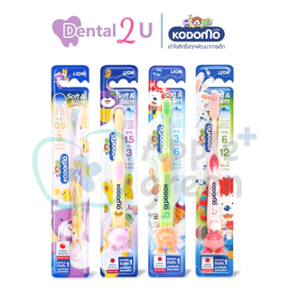 KODOMO แปรงสีฟันเด็ก โคโดโม Soft & Slim 1 ด้าม อายุ 0.5-12 ปี