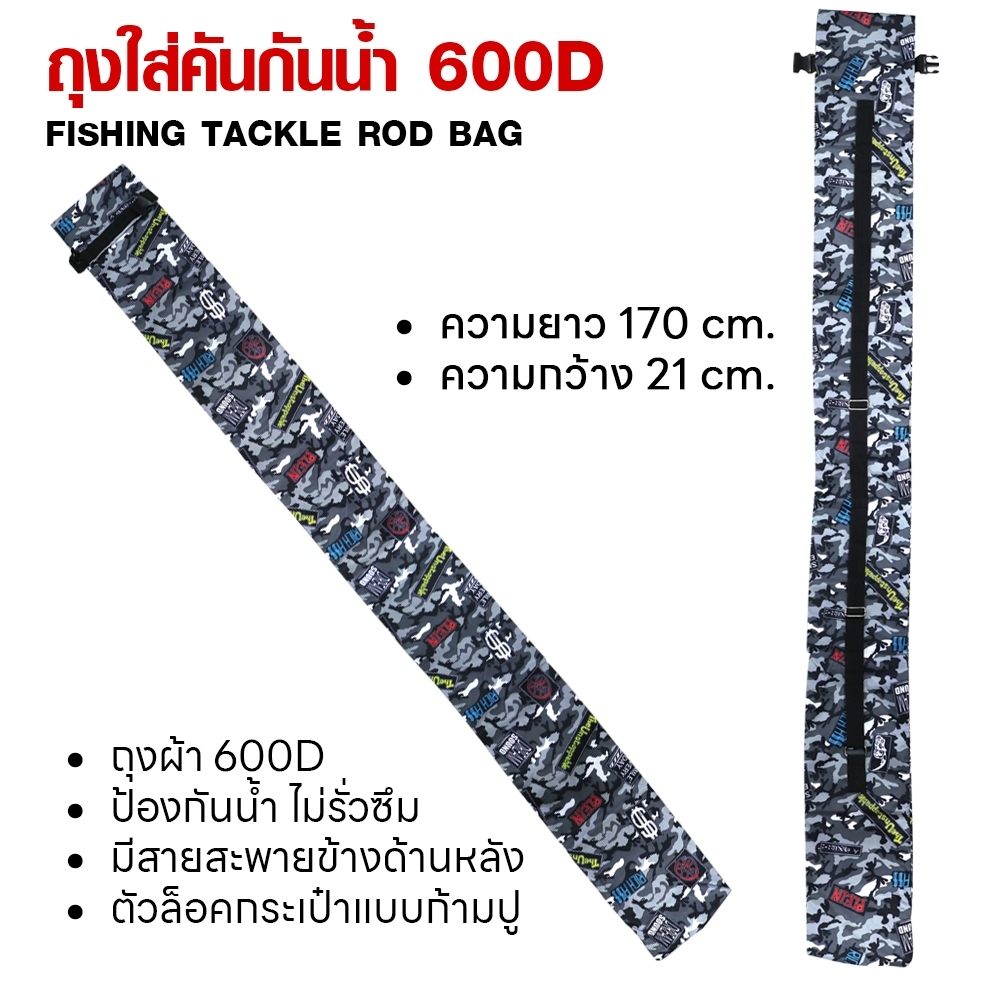 แท้💯 ถุงกระเป๋าใส่คันเบ็ด Weebass 600D กันน้ำ สำหรับคัน 2 ท่อน 6-10 ฟุต นุ่มไม่กระด้าง ทนทาน ผ้าอย่างหนา - รูปที่ 2