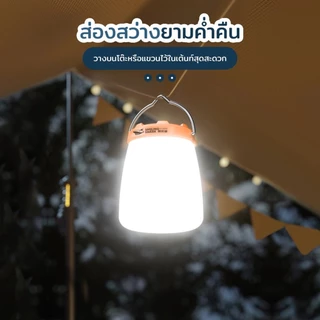 ไฟแคมป์ LED โหมด 5 ไฟสีขาว ไฟเหลือง Type-c ไฟแคมป์แบบชาร์จไฟได้ ไฟแคมป์กลางแจ้งกันน้ํา LY8288