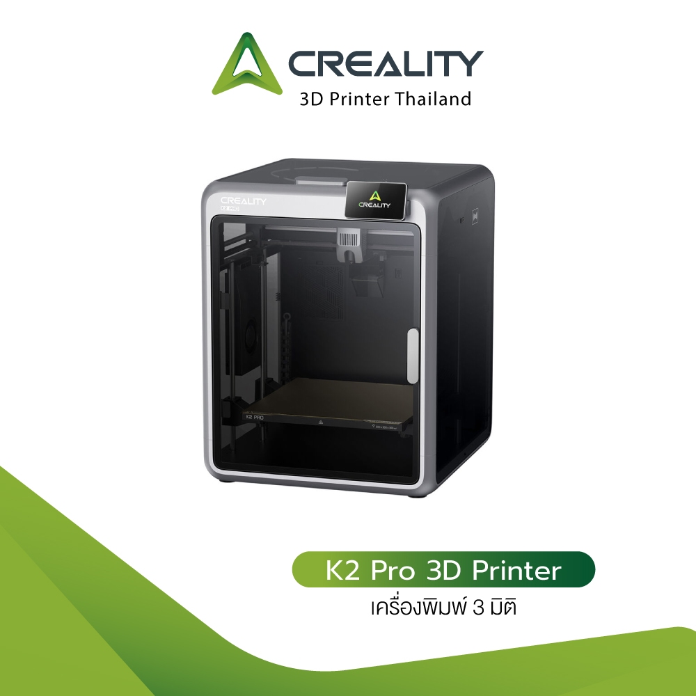 Creality K2 Pro 3D Printer เครื่องพิมพ์ 3 มิติ
