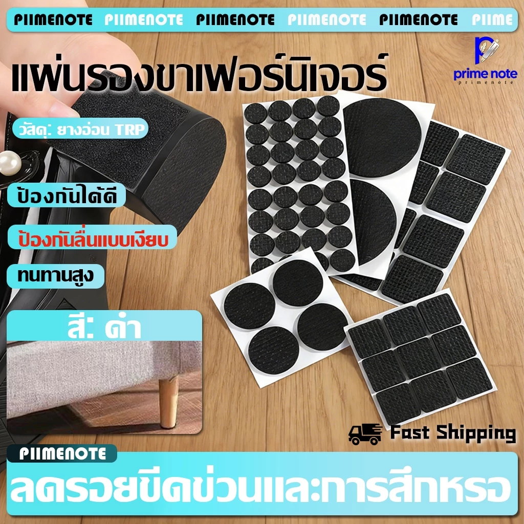 แผ่นรองขาโต๊ะ 6/15/24ชิ้น กลม/เหลี่ยม กันพื้นเป็นรอย กันกระแทก กันแรงกระทบ แผ่นรองขาเก้าอี้ สำหรับติดขาโต๊ะ เก้า ตู้