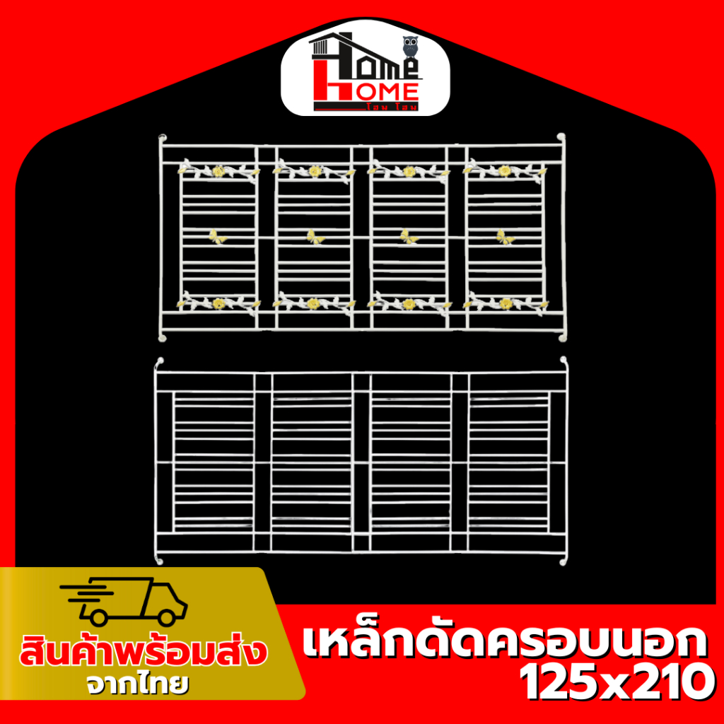 🌟 เหล็กดัดครอบนอก2 ช่อง 3 ช่อง 118x125 125x150 125x190 125x210 [สีอบ] มาตรฐานโรงงาน - รูปที่ 3