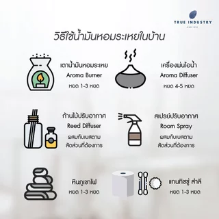 True industry น้ำมันหอมระเหย 100 % ขนาด 10ml. 30ml. (Pure Essential oil) แถมฟรี จุกหยด