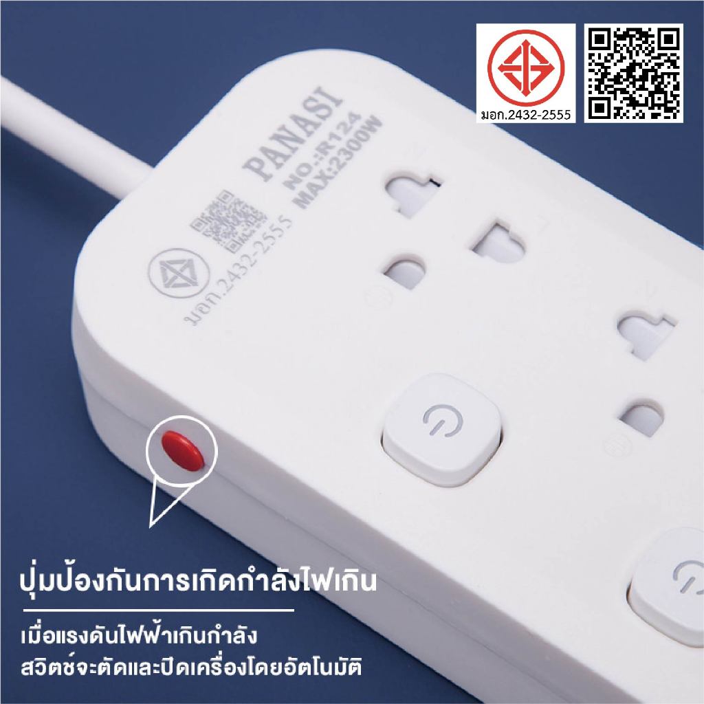 ปลั๊กไฟ usb ปลั๊ก3/4/5ตา power socket พร้อมสวิตช์ปิดเปิด มาตรฐาน มอก. ตัดไฟได้ 2/3/5/10เมตร - 5