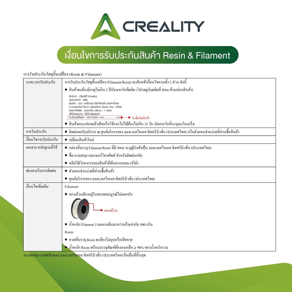 Creality Hyper PLA RFID 1kg 1.75mm เส้นใยพลาสติก สำหรับเครื่องพิมพ์ 3 มิติ ราคา ถูกที่สุด ดีลบีเคเค แกลเลอรีภาพที่ 2