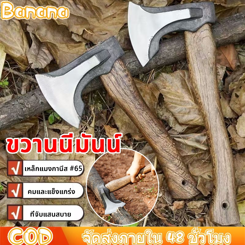 Niman Axe - ขวาน ขวานเหล็ก ขวานด้ามไม้ ตัดไม้ แท้100% คม ทนทาน และพกพาสะดวก 34×13cm