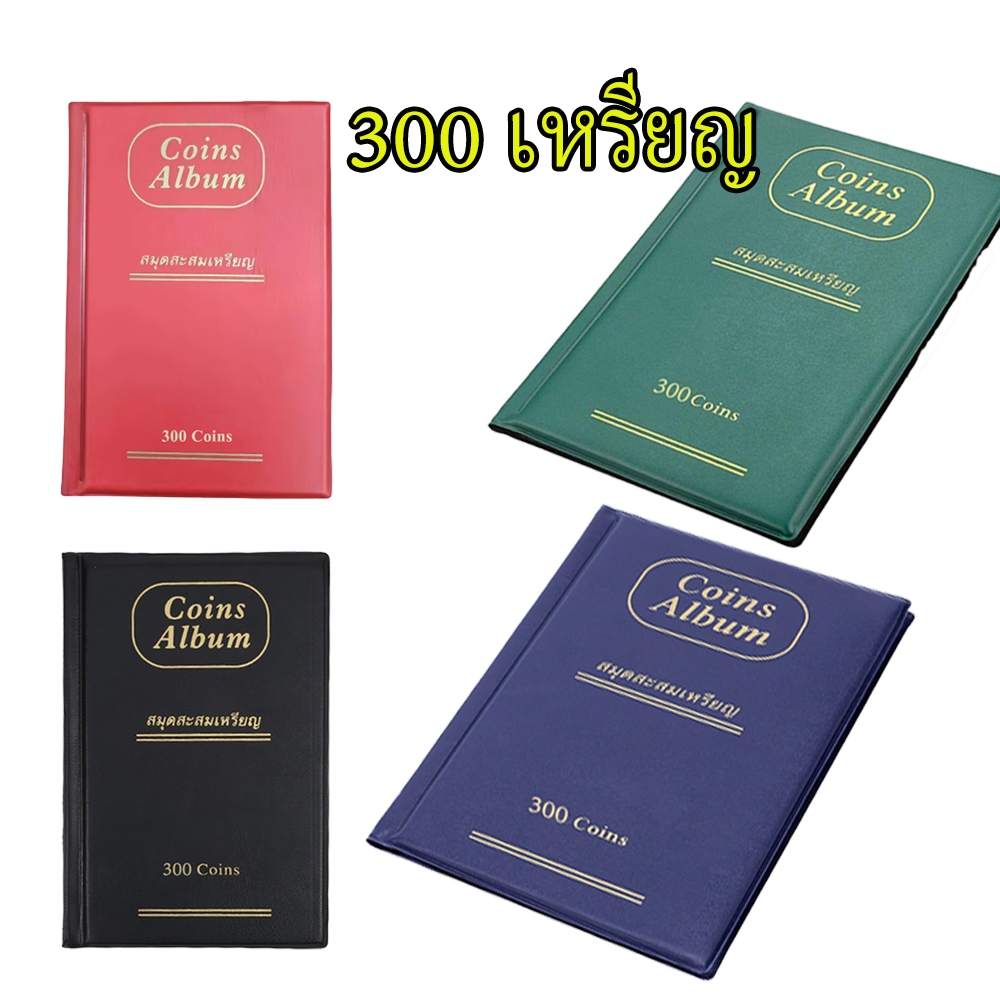 หนังสือเหรียญหนัง 300 ช่องความจุสูงกันฝุ่นและความชื้น