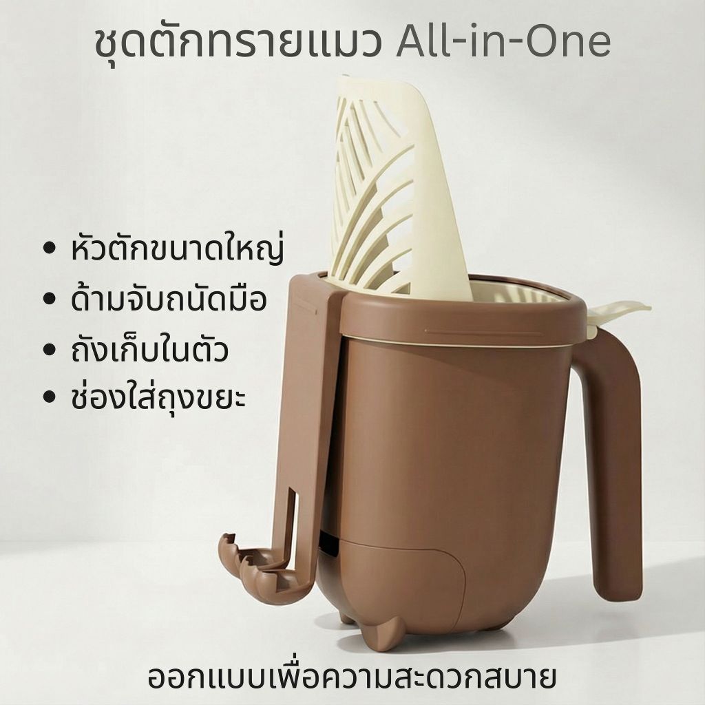 ที่ตักทรายแมว ที่ตักทรายแมวสแตนเลส ถุงใส่ทรายแมวประหยัดพื้นที่ รุ่นล่าสุด