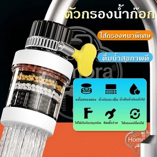 💦สแตนเลส 304, 4 หลอด, น้ําเย็นท่อเดียว, ห้องครัว, เครื่องกรองน้ํา, อ่างล้างหน้า, อ่างล้างจาน, ก๊อกน้ําหมุนได้ 360°