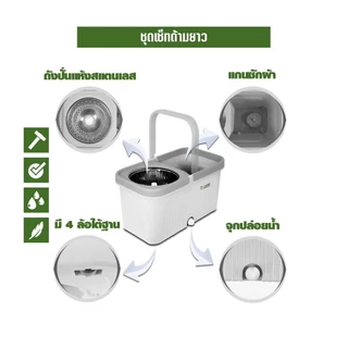SJEASYMOP ชุดถังปั่นม็อบรุ่นด้ามยาวพิเศษ 135 เซนติเมตร TANK+ALL RIGHTผ้าหนา2ผืน
