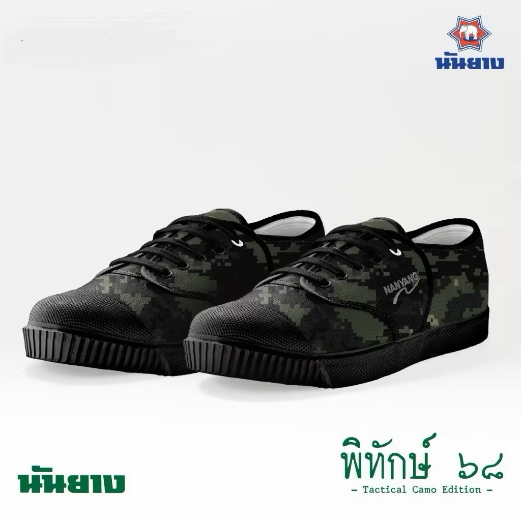 รองเท้าผ้าใบนันยาง Nanyang รุ่น พิทักษ์ ๖๘ ลิมิตเต็ด (รุ่นจำนวน จำกัด) ไม่ผลิตเพิ่มแล้วน้า