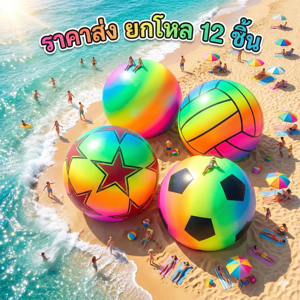 (พร้อมส่งด่วน) ลูกบอลชายหาด ลูกบอลเป่าลม ลายการ์ตูน 9 นิ้ว ลูกบอลยาง คละลาย สินค้าพร้อมส่ง