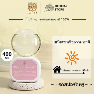 Tmoss น้ำหอมปรับอากาศ พลิกกลับ น้ำหอมอโรมาเธอราพี น้ำหอมห้องนอน น้ำหอมชั้นดี ไม้หอมปรับอากาศสำหรับห้อง