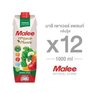 มาลีเพาเวอร์แพลนท์กรีนจู๊ส 1000 ml. (ยกลัง 12 กล่อง)