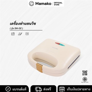 Kashiwa เครื่องทำแซนด์วิช รุ่น SW-02 เครื่องทำขนม