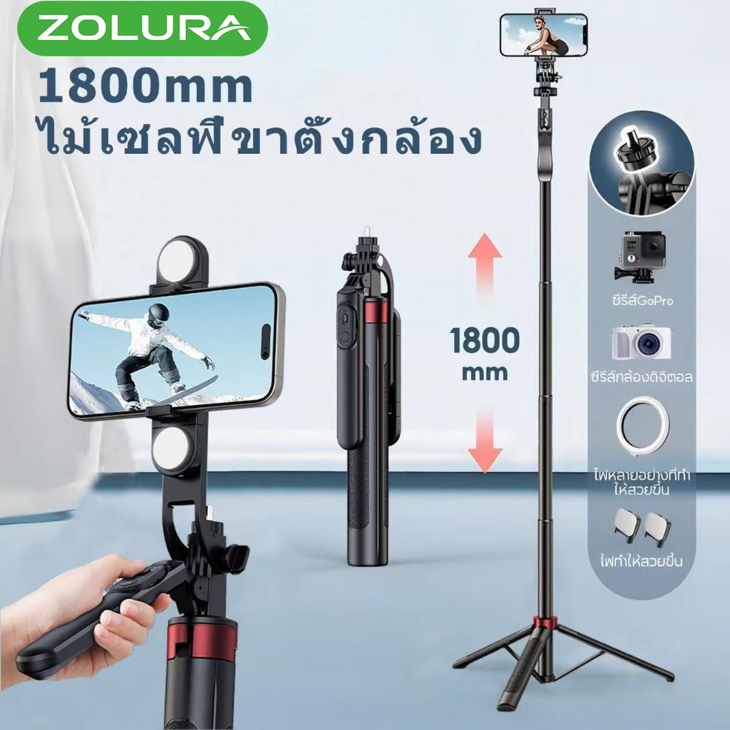 ขาตั้งกล้องไม้เซลฟี่ ZOLURA ความยาวยืดไสลด์สูงสุด 180 ซม. พร้อมไม้กันสั่นแบบด้ามจับหมุนได้ 360 องศา อินเทอร์เฟซ 4-in-1