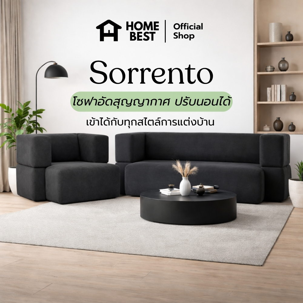 Home Best โซฟาเบดพับได้ รุ่น Sorrento [อัดสูญญากาศ] โซฟาอัจฉริยะ มีหลายขนาด แปลงเป็นเตียงได้