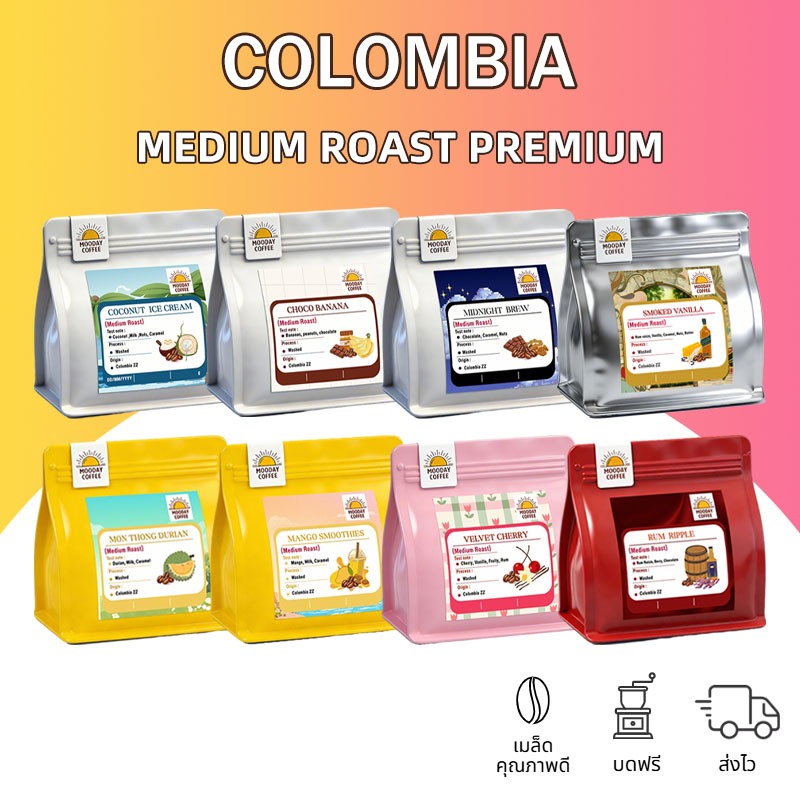 Mooday Coffee เมล็ดกาแฟ คั่วกลาง 200g มี 8 รสชาติให้เลือก Colombia (Washed Process)