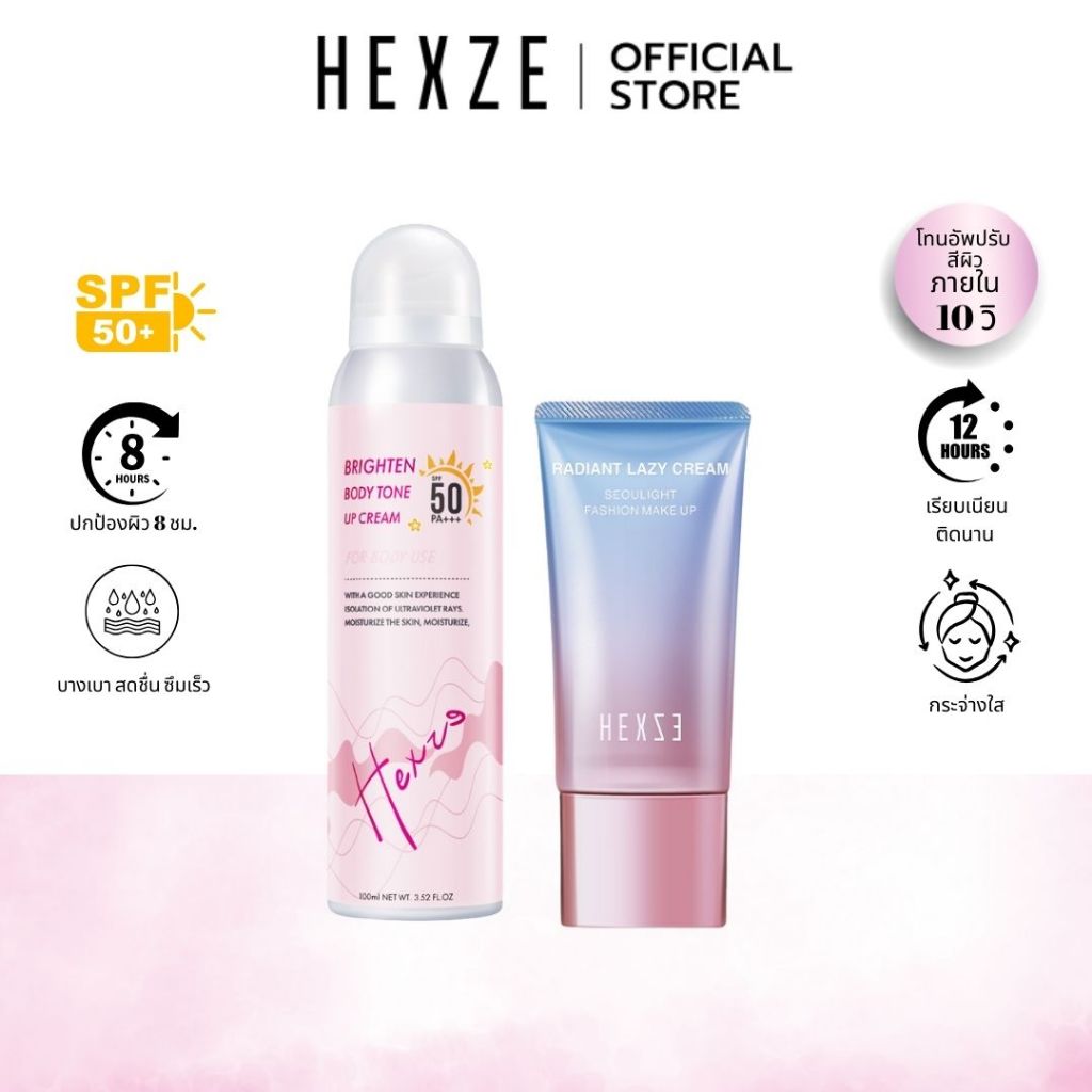 HEXZE TONE UP RADIANT LAZY CREAM - MOISTURIZING SUNSCREEN SPRAY SPF50 PA+++