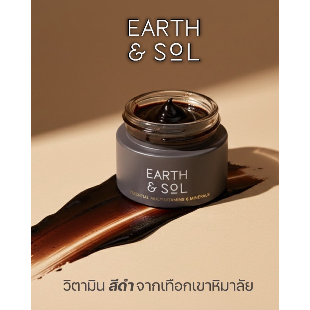 Earth and Sol วิตามินสีดำจากเทือกเขาหิมาลัย